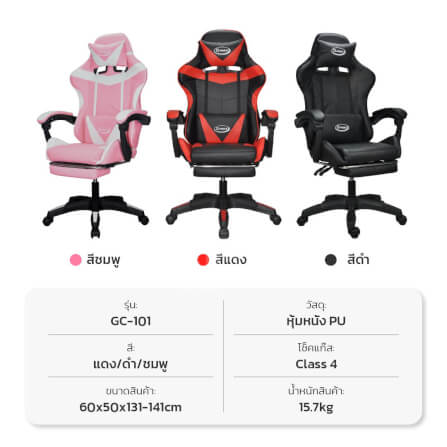 เก้าอี้เกมมิ่ง GMAX GC-101FR สีดำ/แดง_8